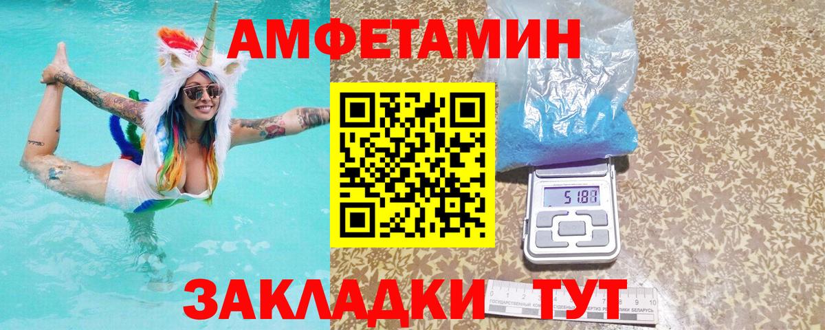 АМФ 97% Петровск