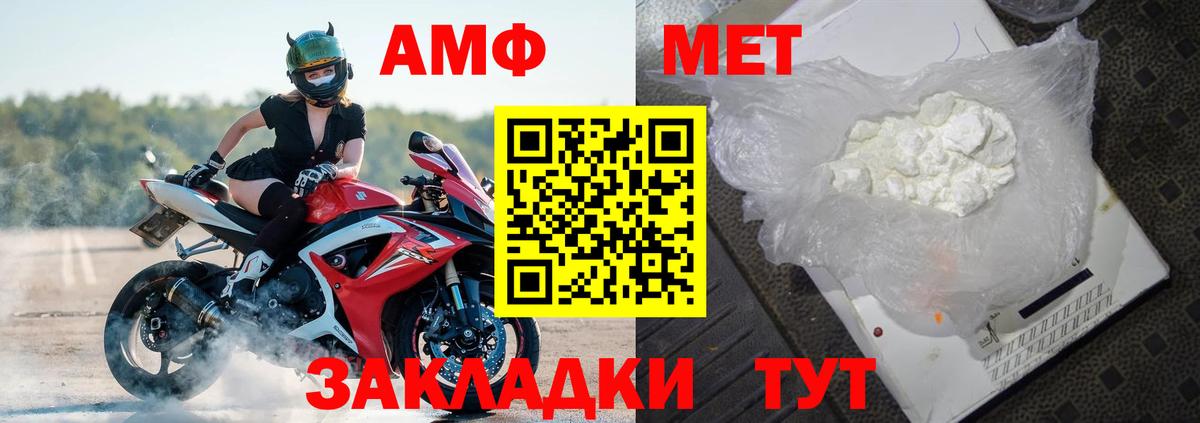 АМФЕТАМИН Premium  Вход с VPN  Петровск 