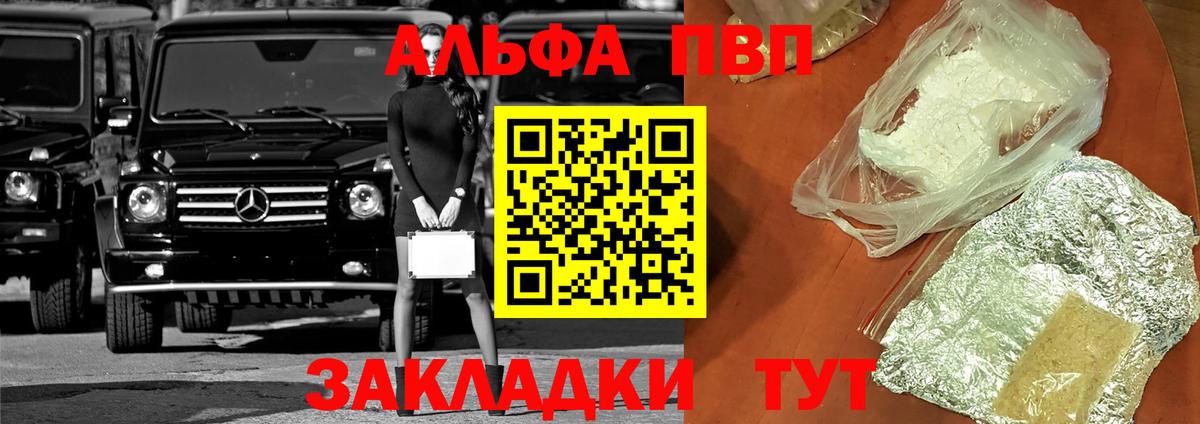A-PVP мука  Вход с VPN  Alpha PVP крисы CK  А ПВП  Петровск  Alpha PVP СК КРИС 
