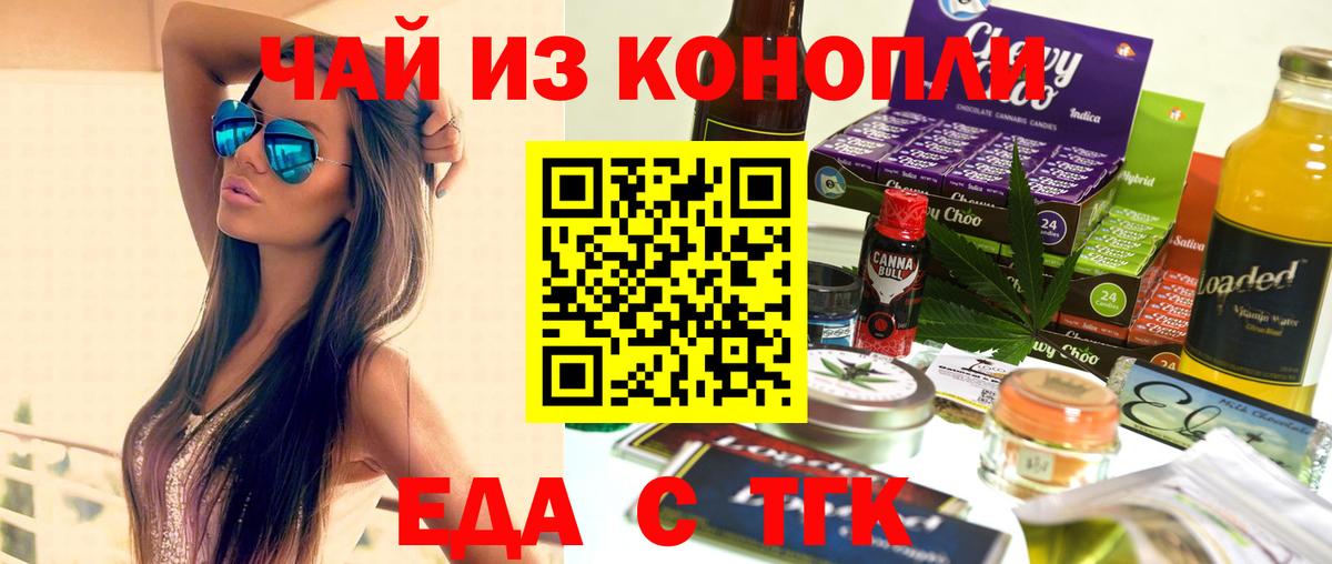 Петровск  Cannafood конопля  Вход с VPN 