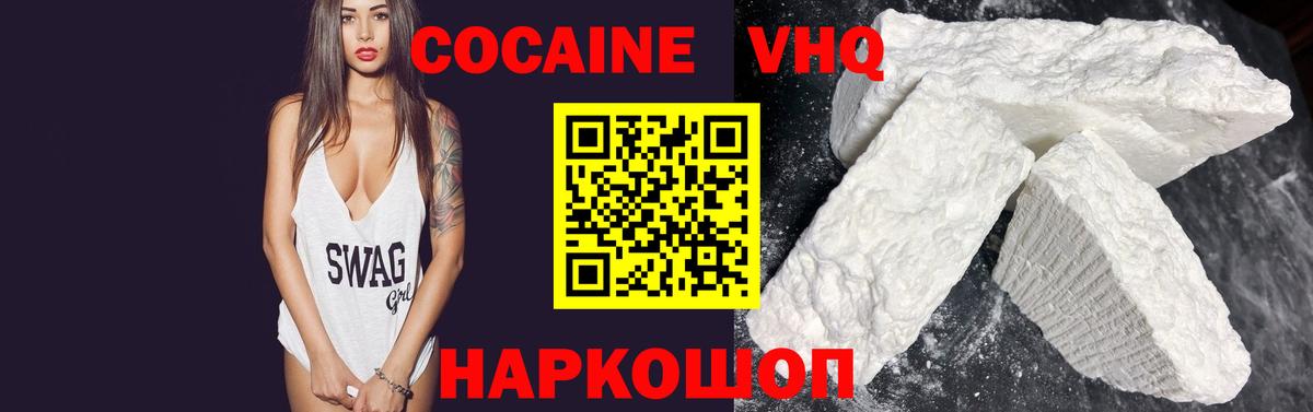 КОКАИН FishScale Петровск