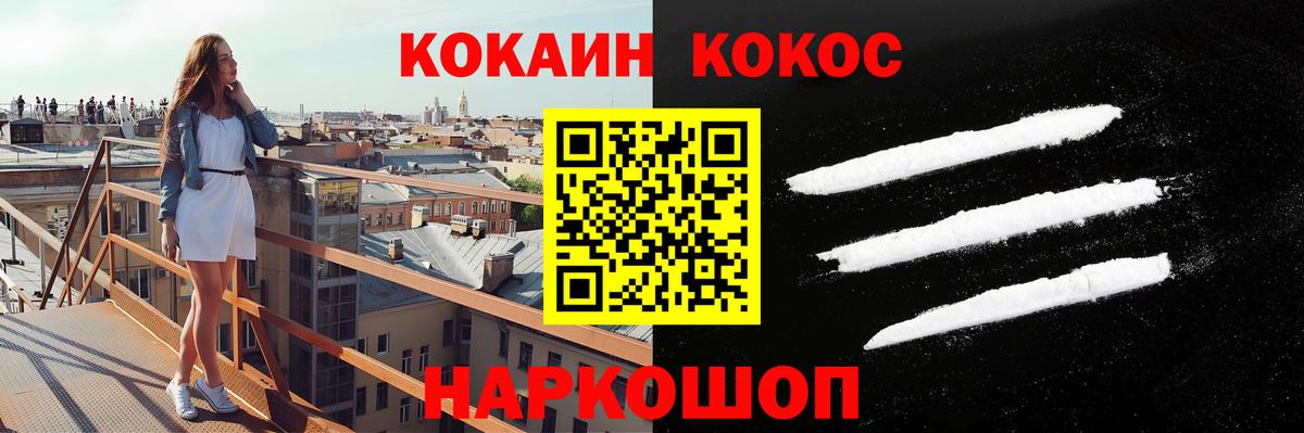 КОКАИН FishScale  Вход с VPN  Кокаин 99%  COCAIN  Петровск 