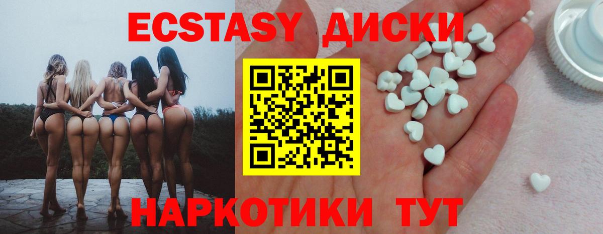 Петровск  Ecstasy таблы  Ecstasy  Вход с VPN  Ecstasy Cube 