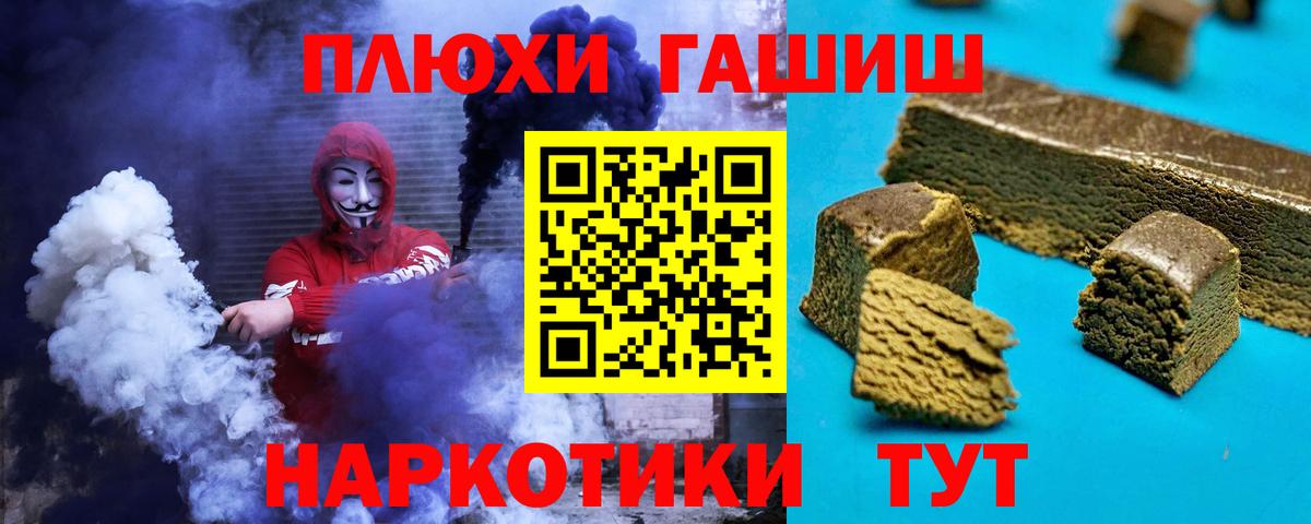 Гашиш гашик Петровск
