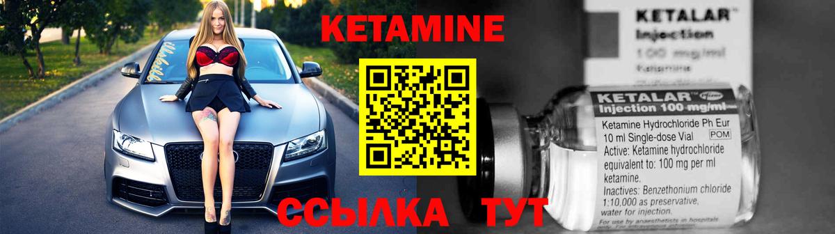 Кетамин VHQ    ССЫЛКА  Петровск  Вход с VPN 