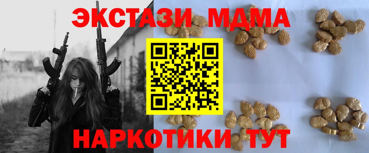 MDMA Molly  Вход с VPN  МДМА  Петровск 