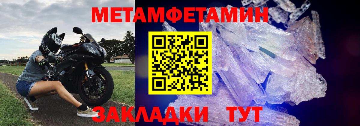 Петровск  МЕТАМФЕТАМИН мет  МЕТАМФЕТАМИН мет  Вход с VPN 