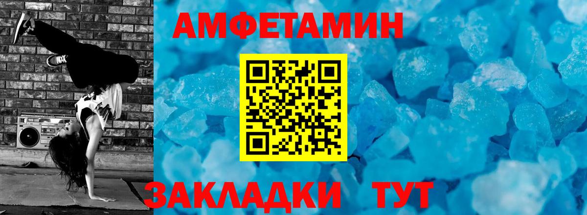 МЕТАМФЕТАМИН кристалл Петровск