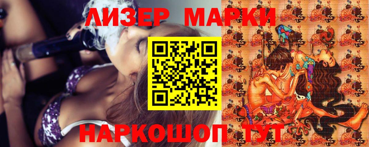 Марки 25I-NBOMe 1,8мг  Наркотические марки  Марки 25I-NBOMe 1,8мг  Петровск  Вход с VPN 