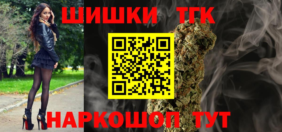 МАРИХУАНА THC 21% Петровск